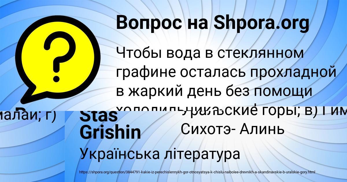 Картинка с текстом вопроса от пользователя Stas Grishin