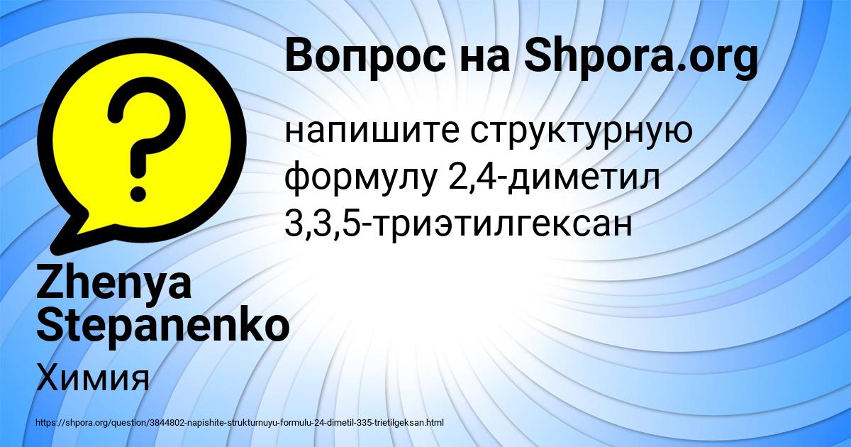 Картинка с текстом вопроса от пользователя Zhenya Stepanenko