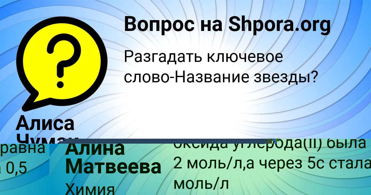 Картинка с текстом вопроса от пользователя Алиса Чумак