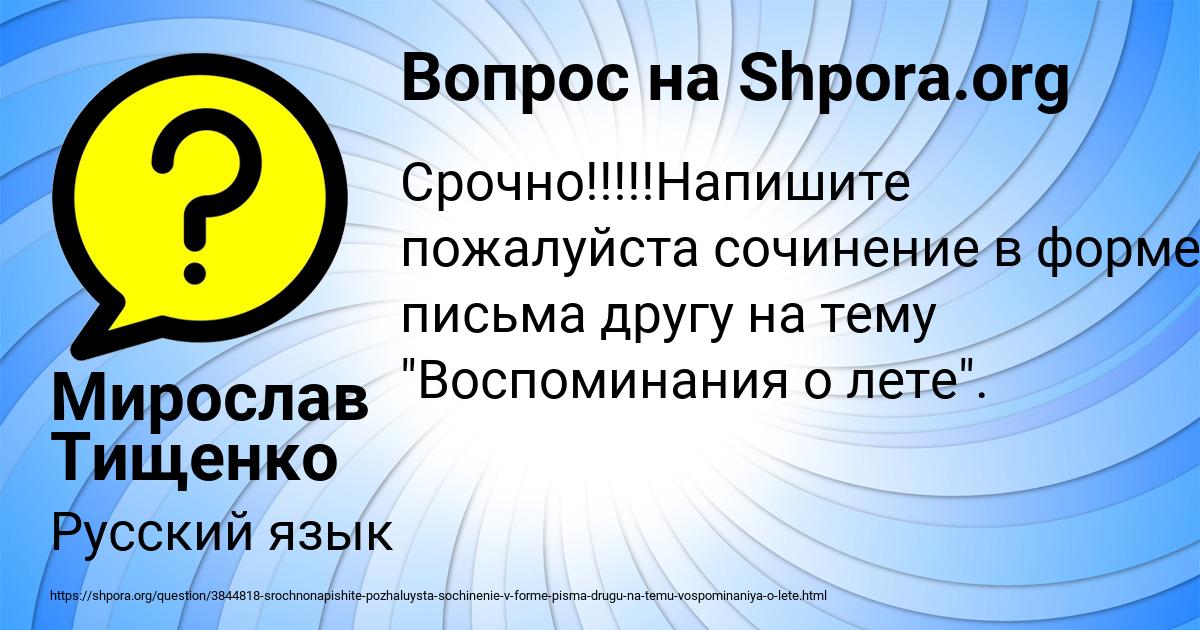 Картинка с текстом вопроса от пользователя Мирослав Тищенко