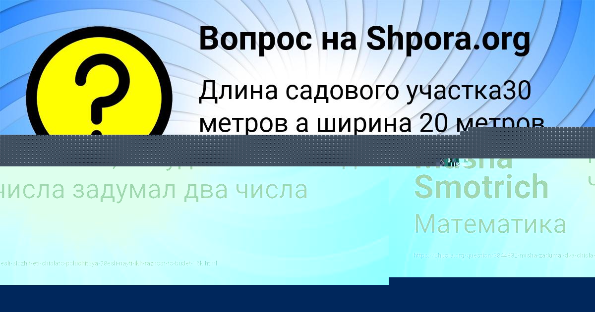Картинка с текстом вопроса от пользователя Masha Smotrich