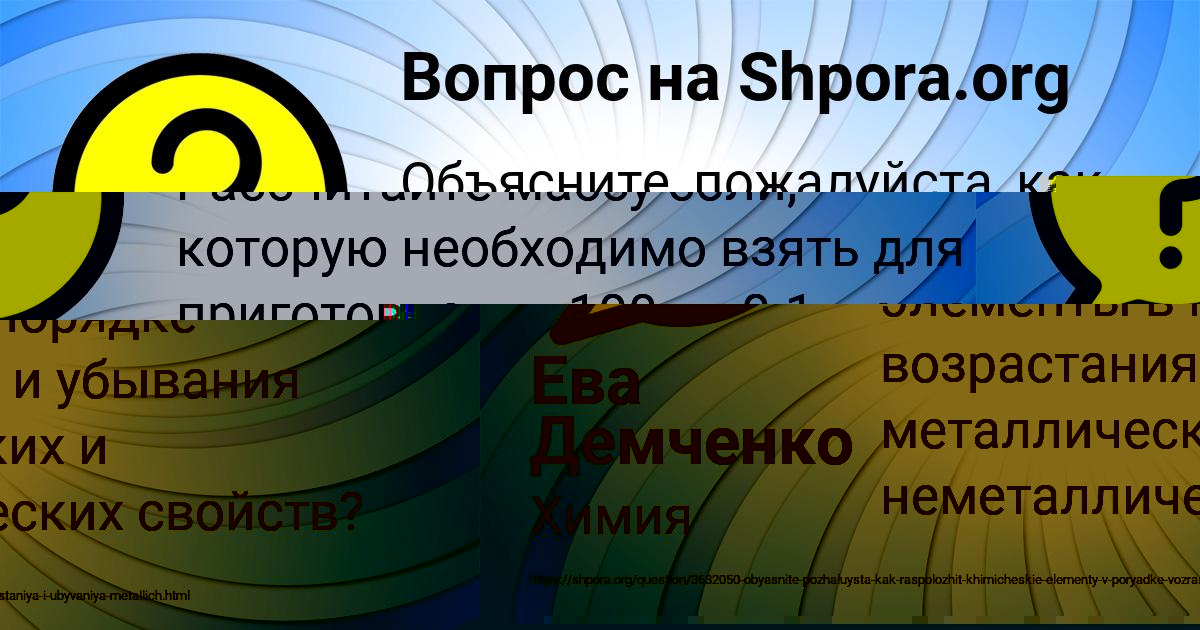 Картинка с текстом вопроса от пользователя Далия Бабура