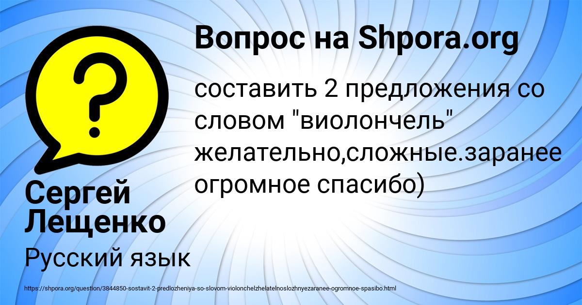 Картинка с текстом вопроса от пользователя Сергей Лещенко