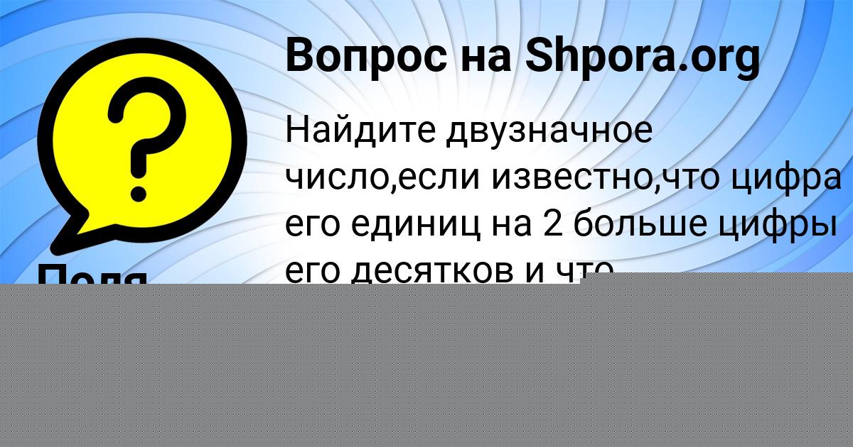 Картинка с текстом вопроса от пользователя Поля Зайчук