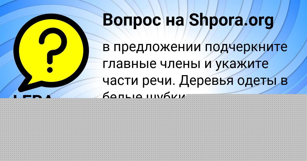 Картинка с текстом вопроса от пользователя Манана Коваленко
