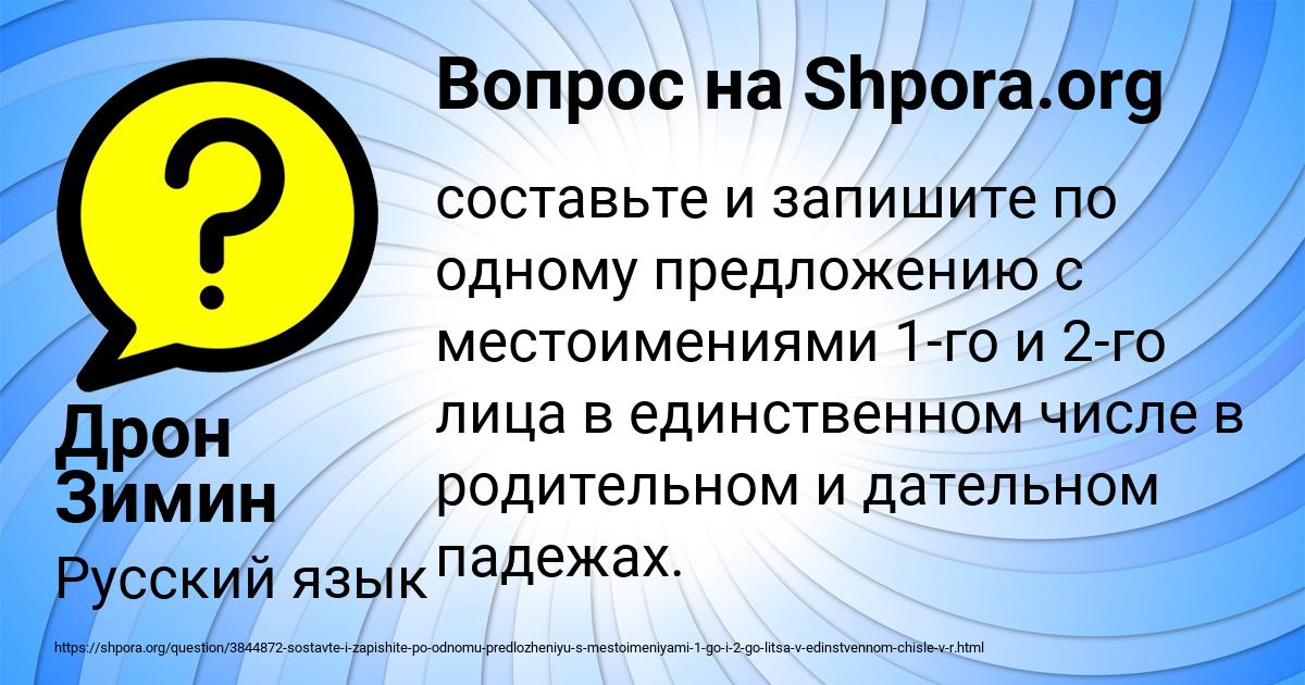 Картинка с текстом вопроса от пользователя Дрон Зимин