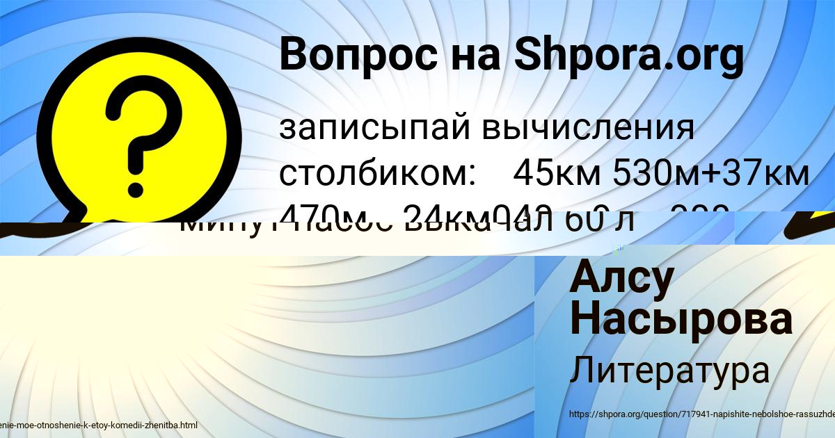 Картинка с текстом вопроса от пользователя ДАВИД БОБРОВ