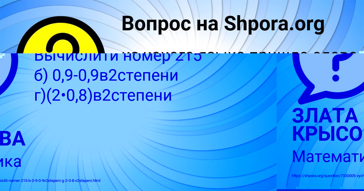 Картинка с текстом вопроса от пользователя EVGENIYA ISAENKO