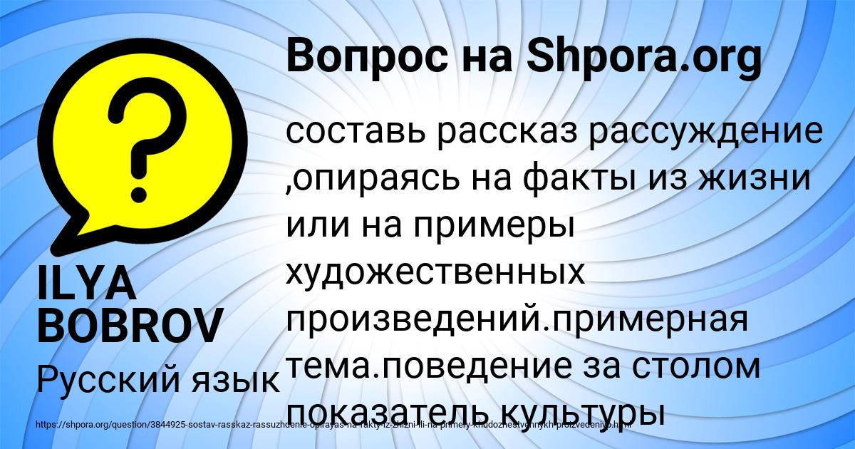 Картинка с текстом вопроса от пользователя ILYA BOBROV
