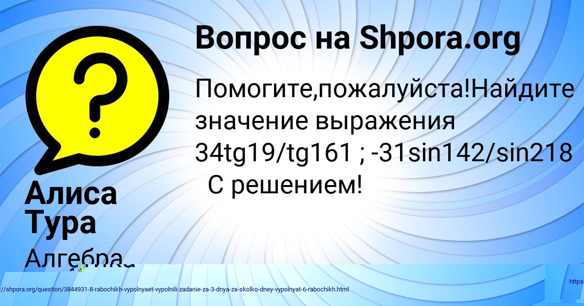 Картинка с текстом вопроса от пользователя Гоша Воробьёв