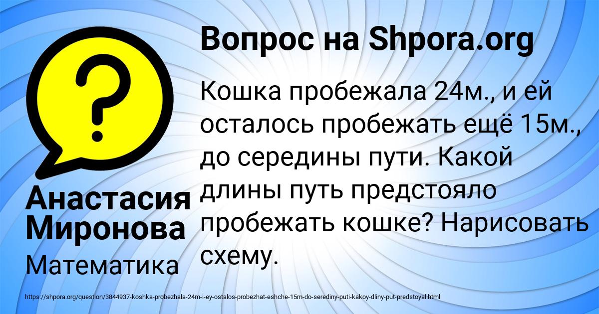 Картинка с текстом вопроса от пользователя Анастасия Миронова