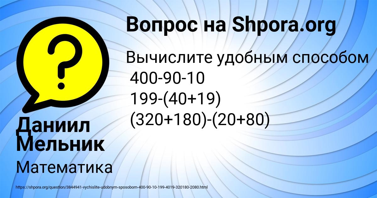 Картинка с текстом вопроса от пользователя Даниил Мельник