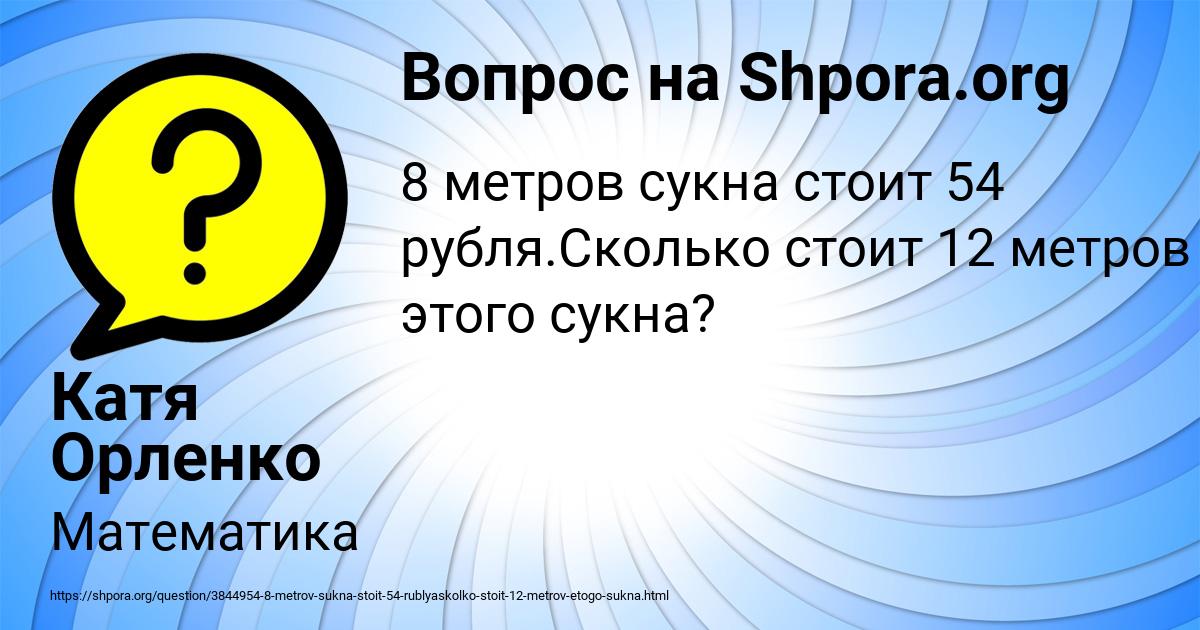 Картинка с текстом вопроса от пользователя Катя Орленко