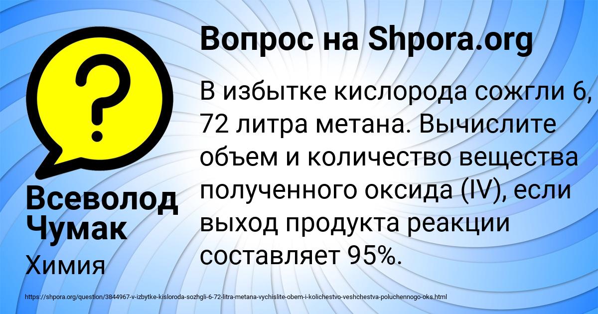 Картинка с текстом вопроса от пользователя Всеволод Чумак