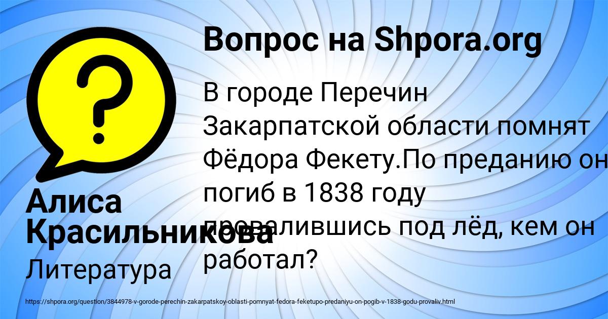 Картинка с текстом вопроса от пользователя Алиса Красильникова