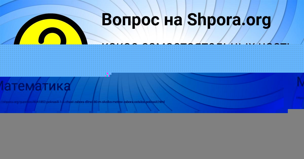 Картинка с текстом вопроса от пользователя Маргарита Хомченко