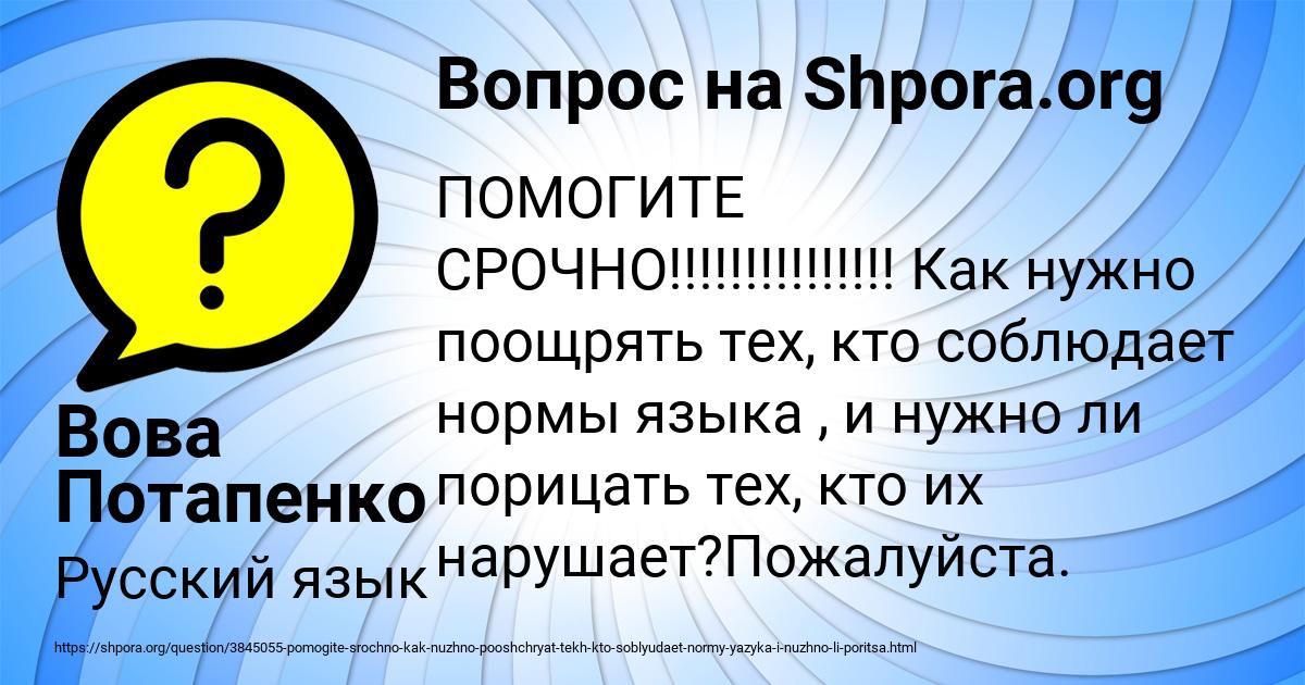 Картинка с текстом вопроса от пользователя Вова Потапенко