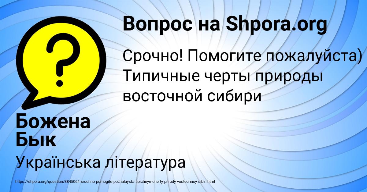 Картинка с текстом вопроса от пользователя Божена Бык