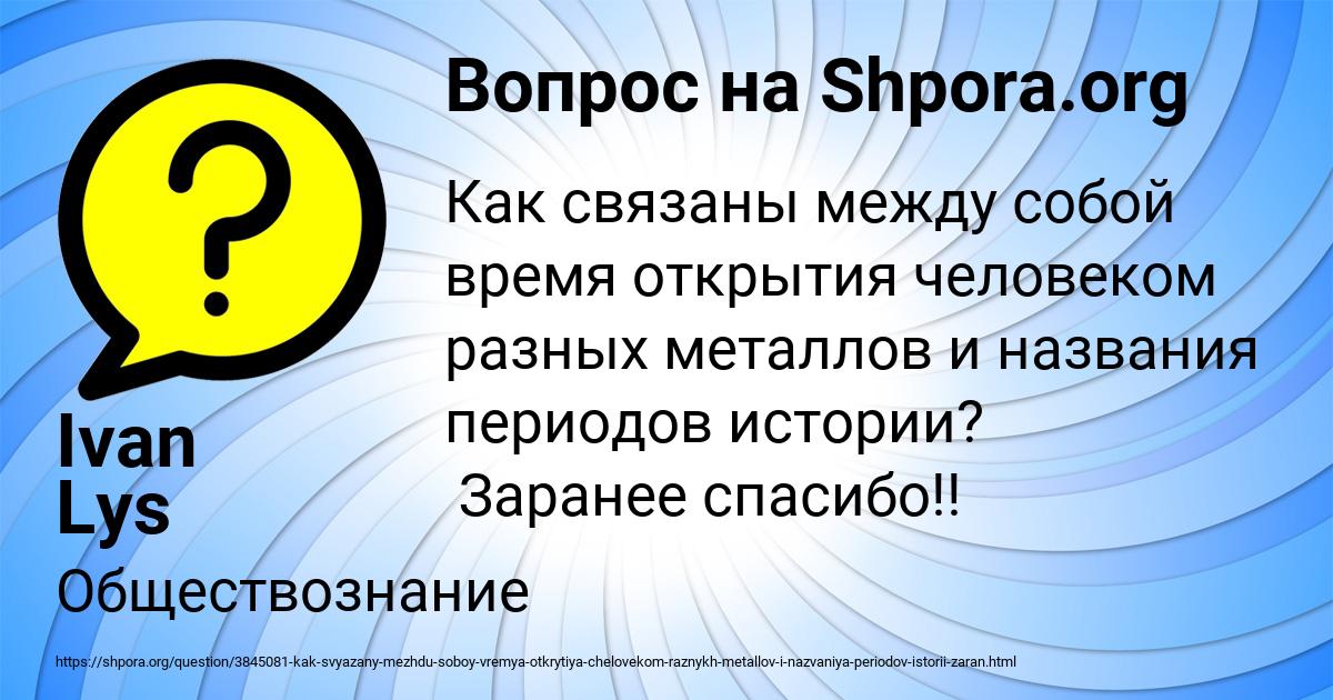 Картинка с текстом вопроса от пользователя Ivan Lys