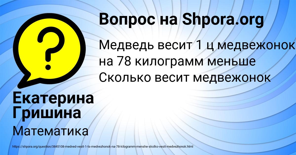 Картинка с текстом вопроса от пользователя Екатерина Гришина