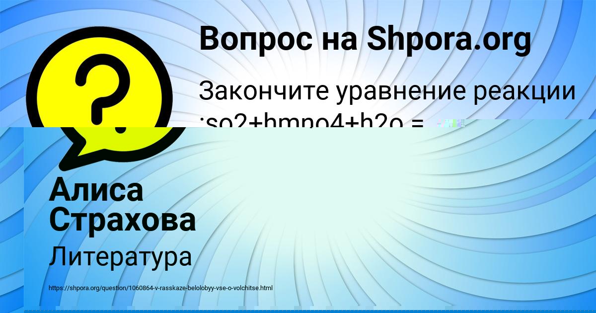 Картинка с текстом вопроса от пользователя Анита Постникова
