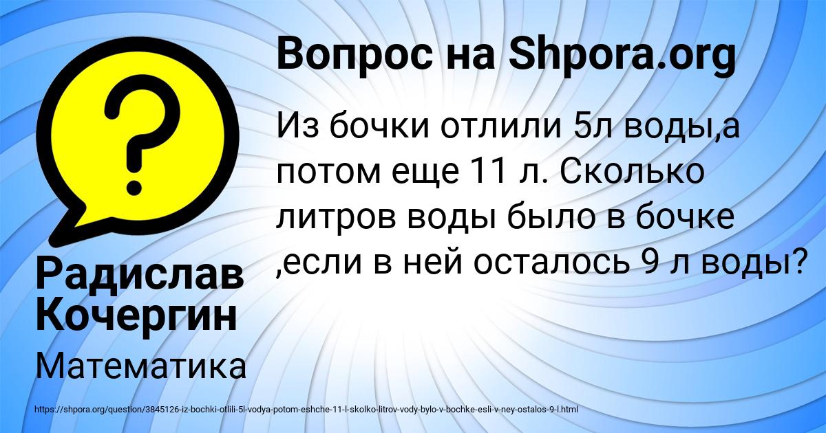 Картинка с текстом вопроса от пользователя Радислав Кочергин