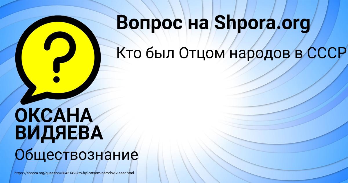 Картинка с текстом вопроса от пользователя ОКСАНА ВИДЯЕВА