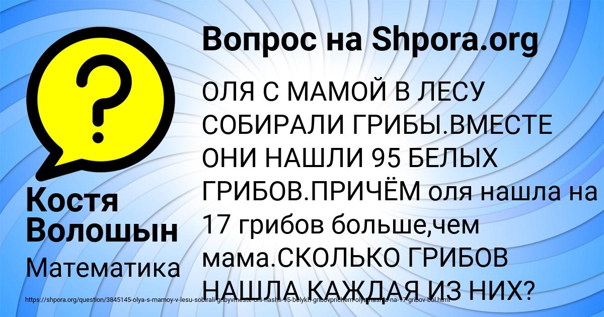 Картинка с текстом вопроса от пользователя Костя Волошын