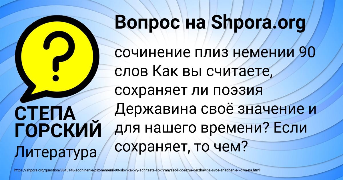 Картинка с текстом вопроса от пользователя СТЕПА ГОРСКИЙ
