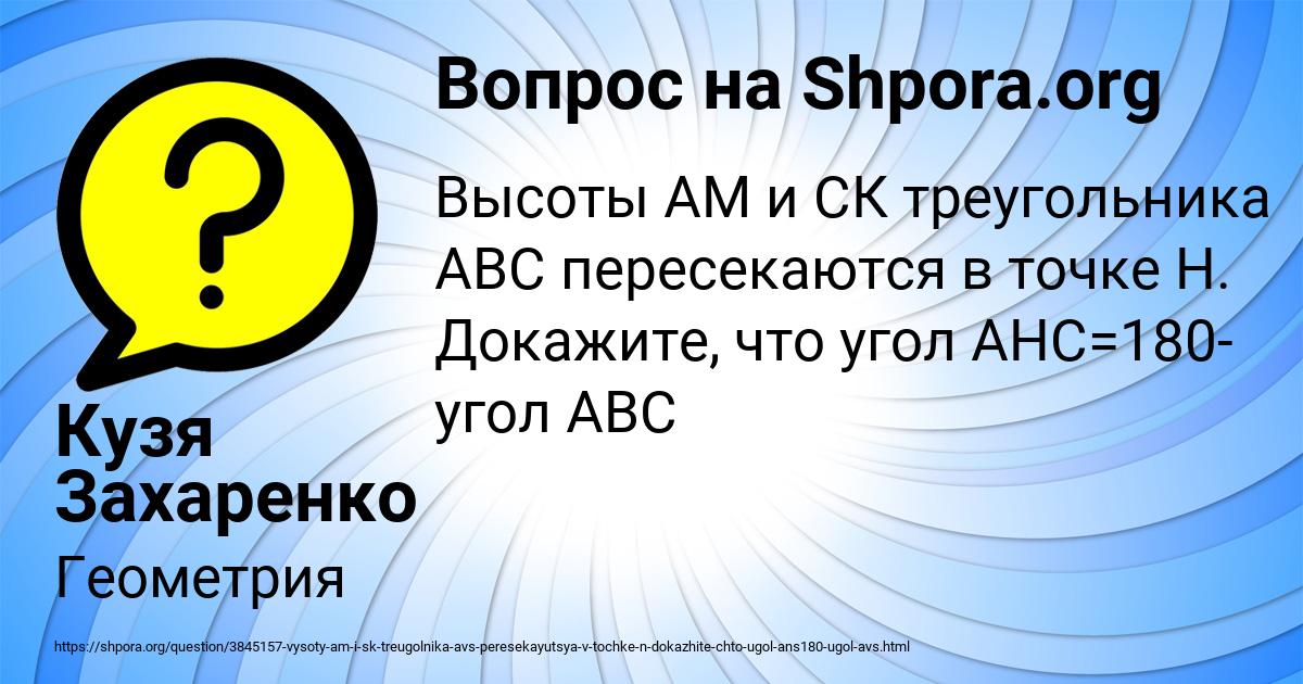 Картинка с текстом вопроса от пользователя Кузя Захаренко