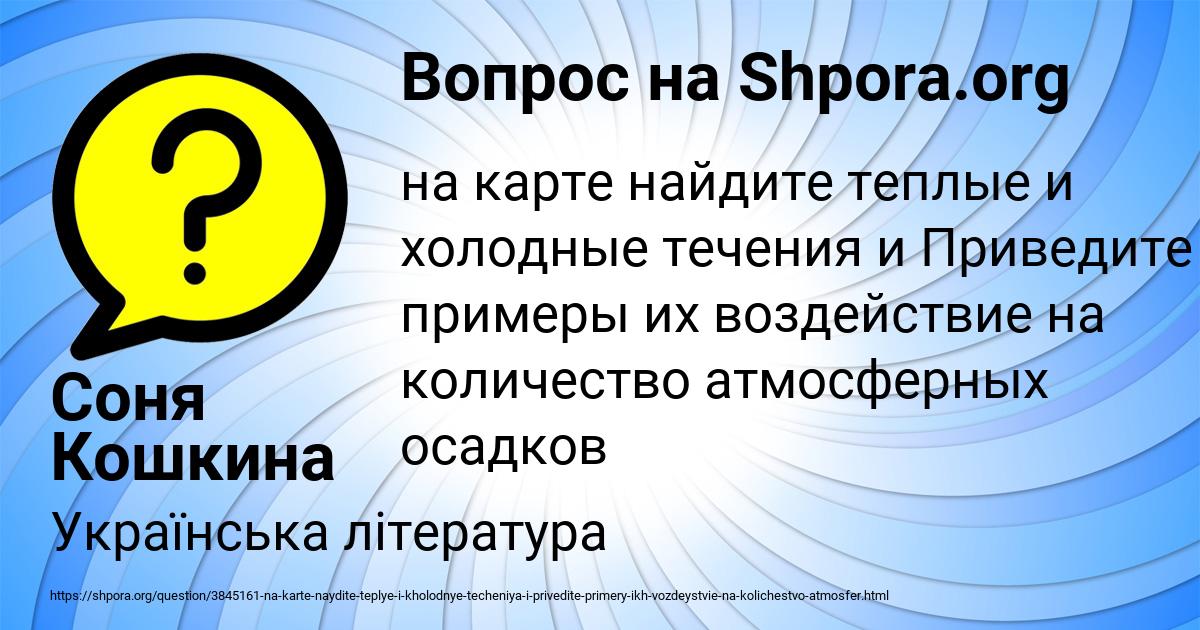 Картинка с текстом вопроса от пользователя Соня Кошкина