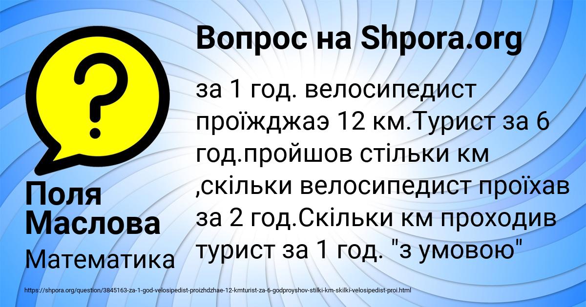 Картинка с текстом вопроса от пользователя Поля Маслова