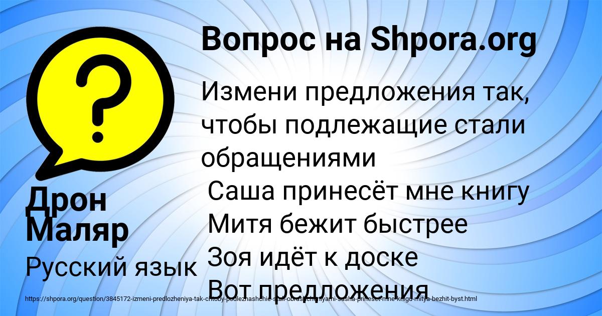 Картинка с текстом вопроса от пользователя Дрон Маляр