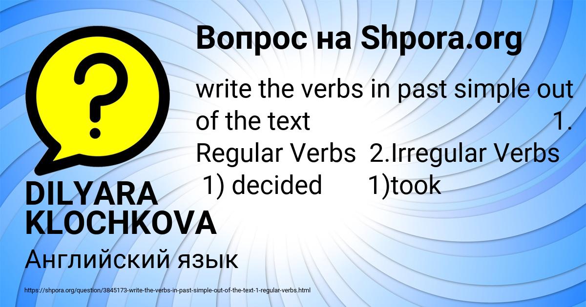 Картинка с текстом вопроса от пользователя DILYARA KLOCHKOVA