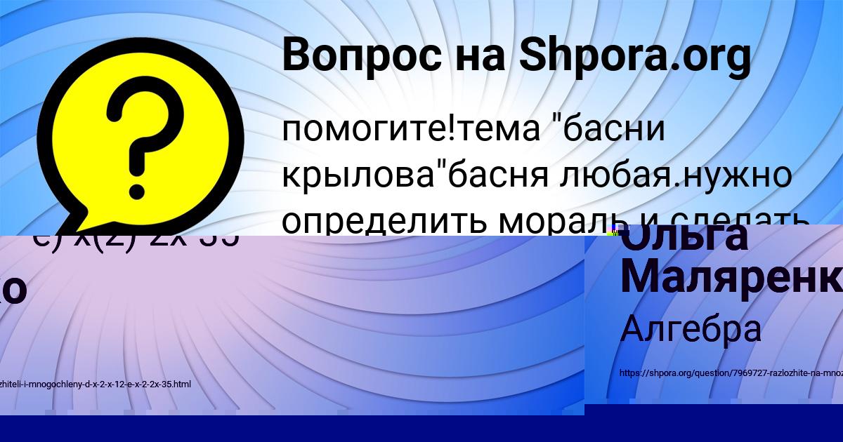 Картинка с текстом вопроса от пользователя ЕЛЬВИРА КУЛИКОВА