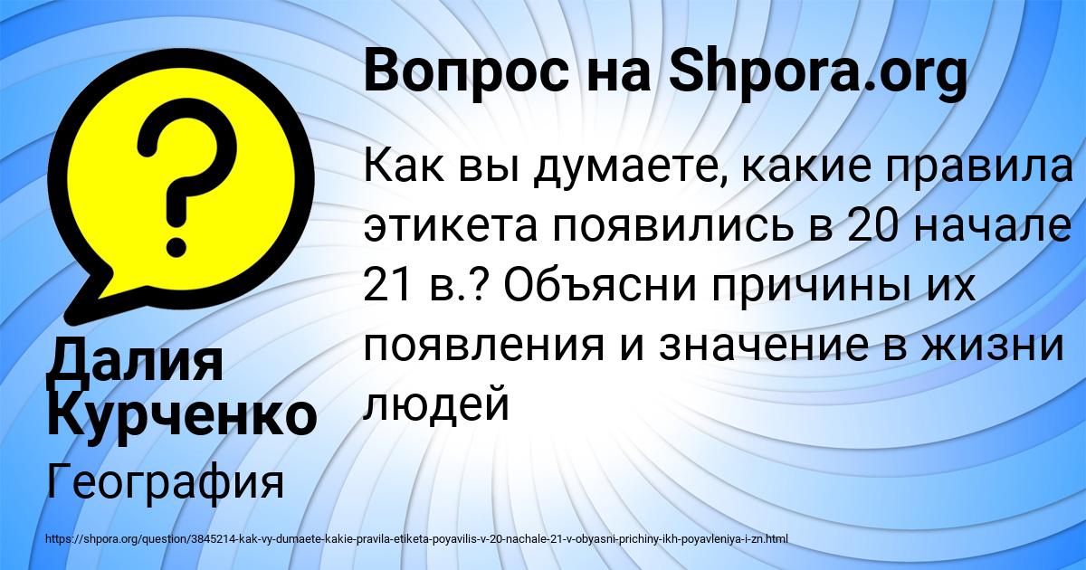 Картинка с текстом вопроса от пользователя Далия Курченко