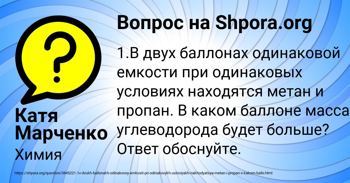 Картинка с текстом вопроса от пользователя Катя Марченко