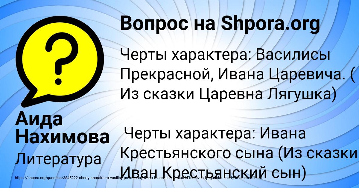 Картинка с текстом вопроса от пользователя Аида Нахимова