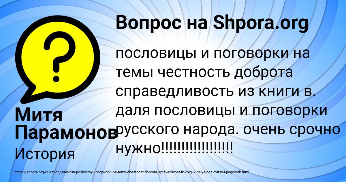 Картинка с текстом вопроса от пользователя Митя Парамонов