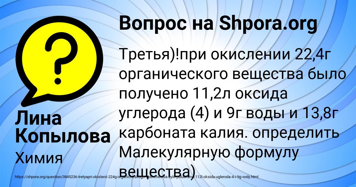 Картинка с текстом вопроса от пользователя Лина Копылова