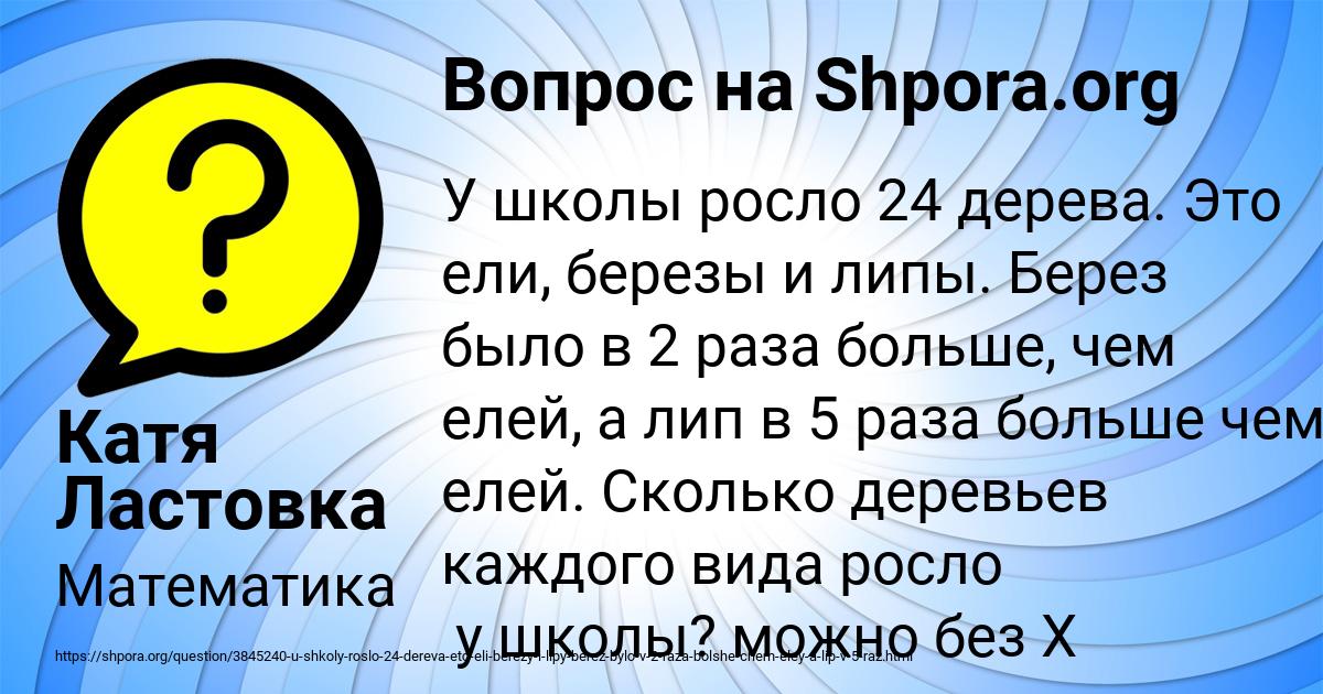 Картинка с текстом вопроса от пользователя Катя Ластовка