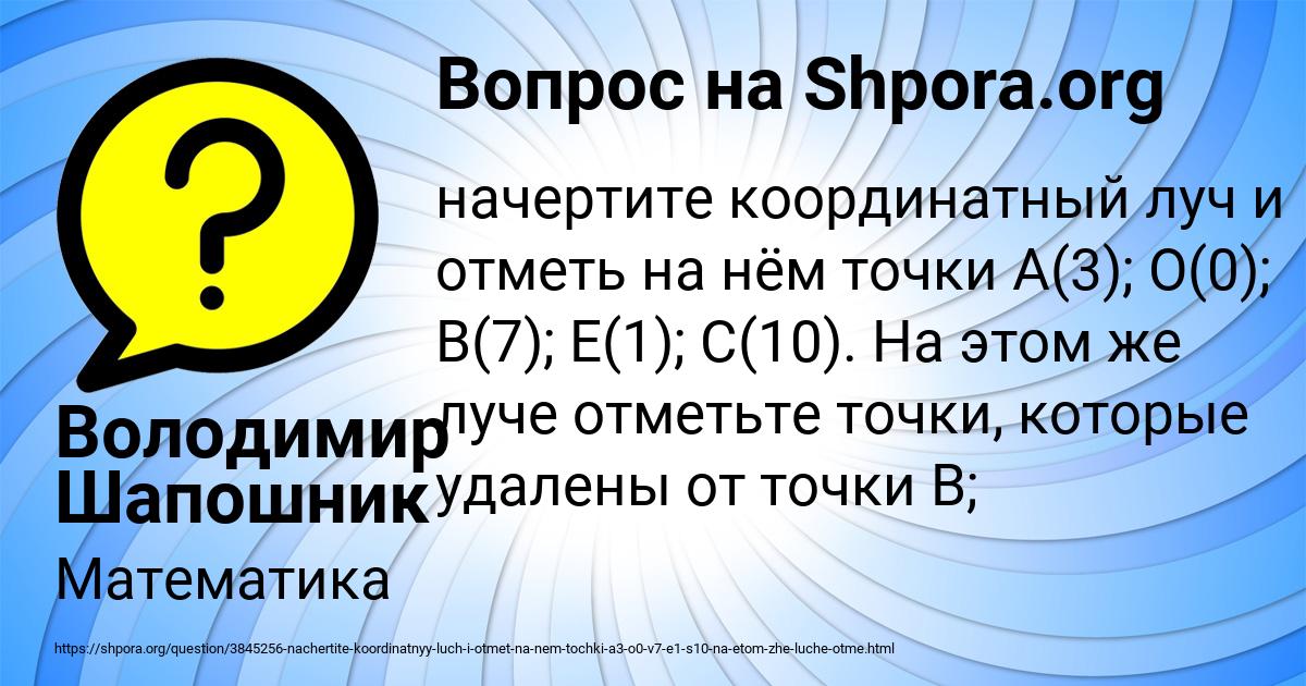 Картинка с текстом вопроса от пользователя Володимир Шапошник