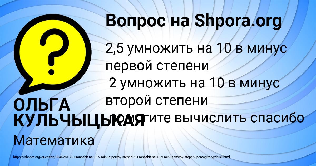 Картинка с текстом вопроса от пользователя ОЛЬГА КУЛЬЧЫЦЬКАЯ