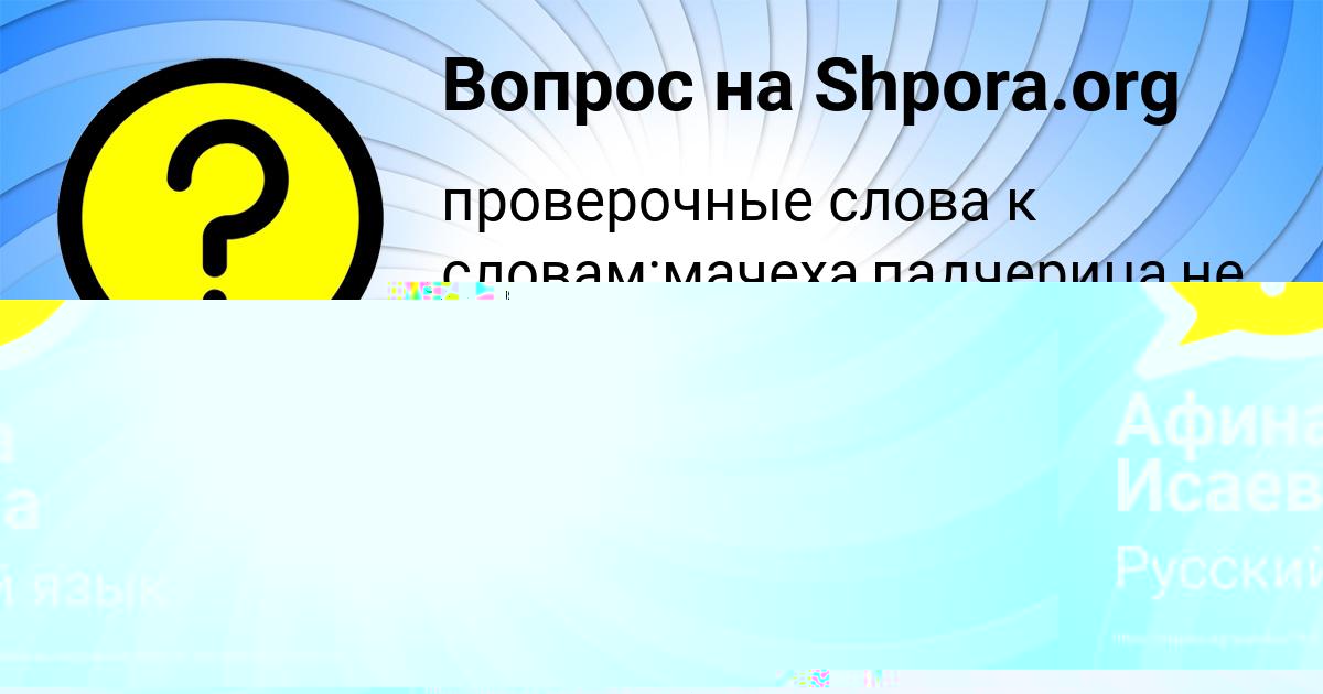 Картинка с текстом вопроса от пользователя Руслан Горский