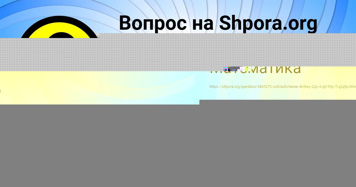 Картинка с текстом вопроса от пользователя Алиса Борщ