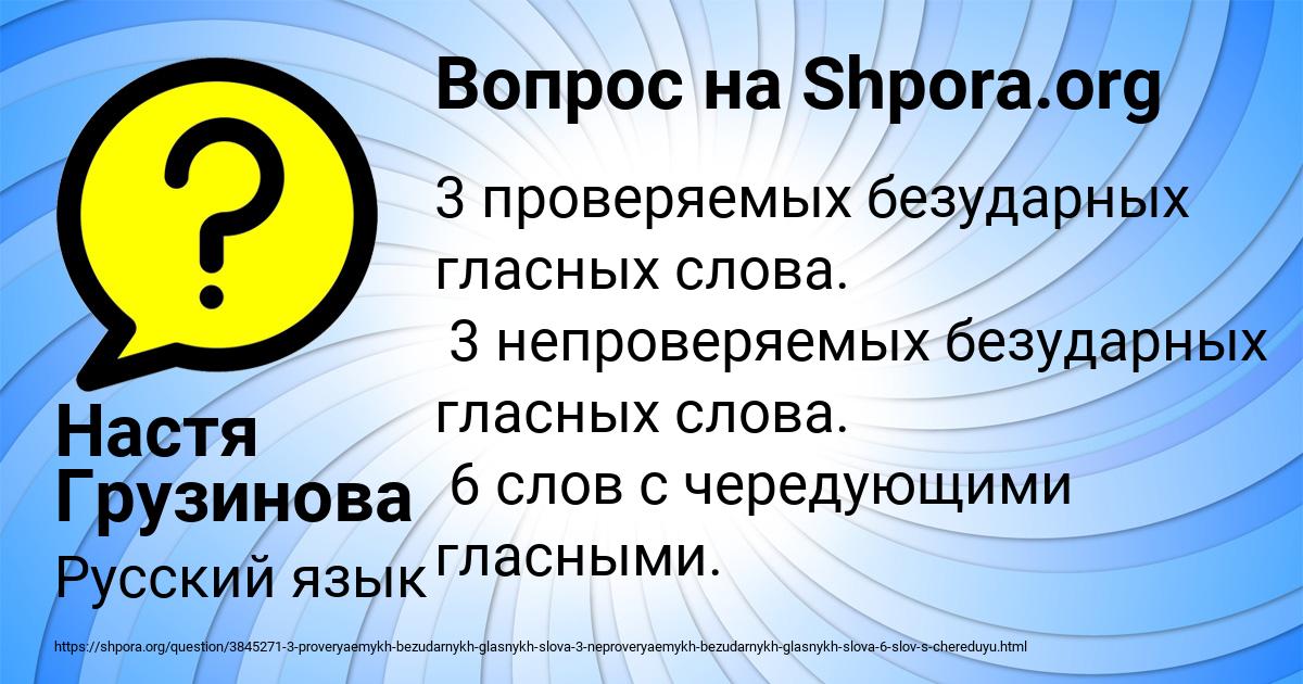 Картинка с текстом вопроса от пользователя Настя Грузинова