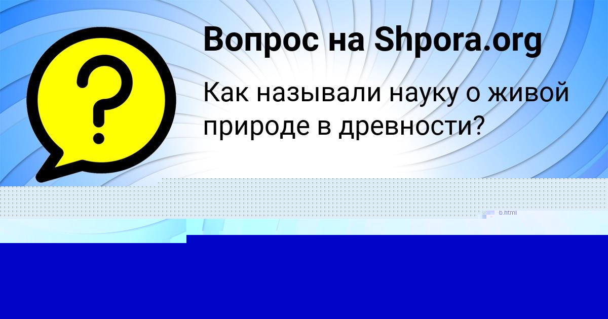 Картинка с текстом вопроса от пользователя Женя Кравцова