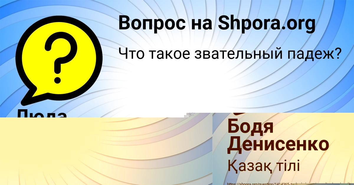 Картинка с текстом вопроса от пользователя Люда Карпенко