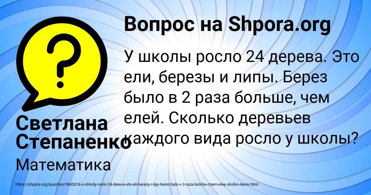 Картинка с текстом вопроса от пользователя Светлана Степаненко