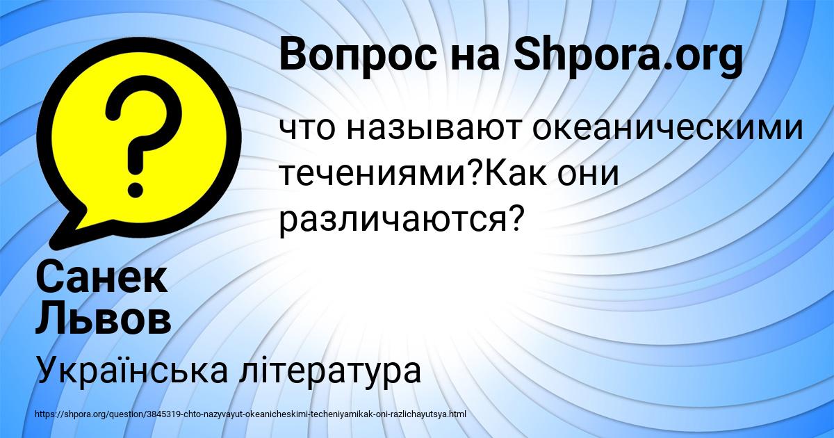 Картинка с текстом вопроса от пользователя Санек Львов